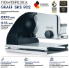 Ломтерезка Graef SKS902EU черный