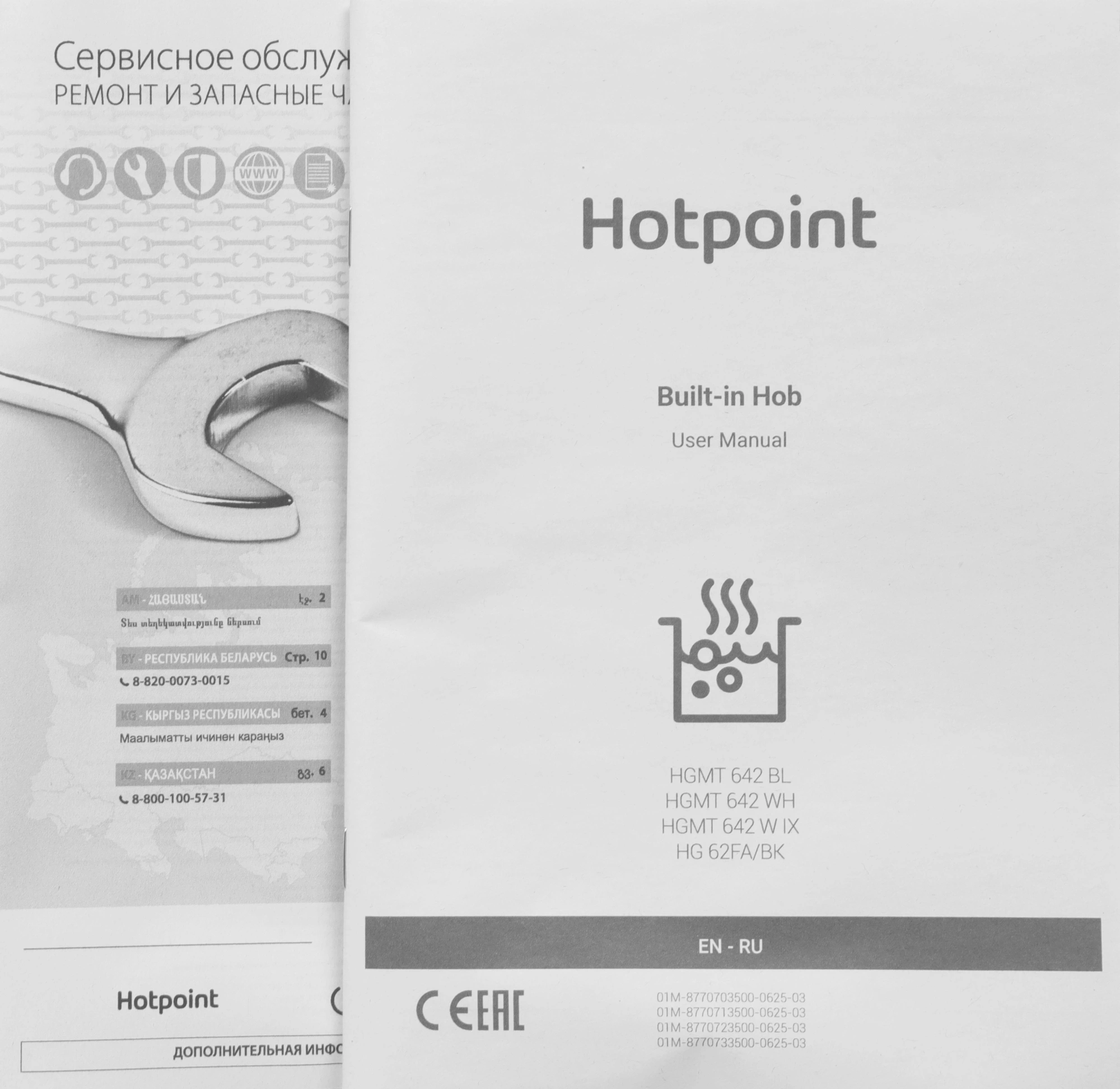 Газовая варочная поверхность Hotpoint HGMT 642 WH белый (869891100410)