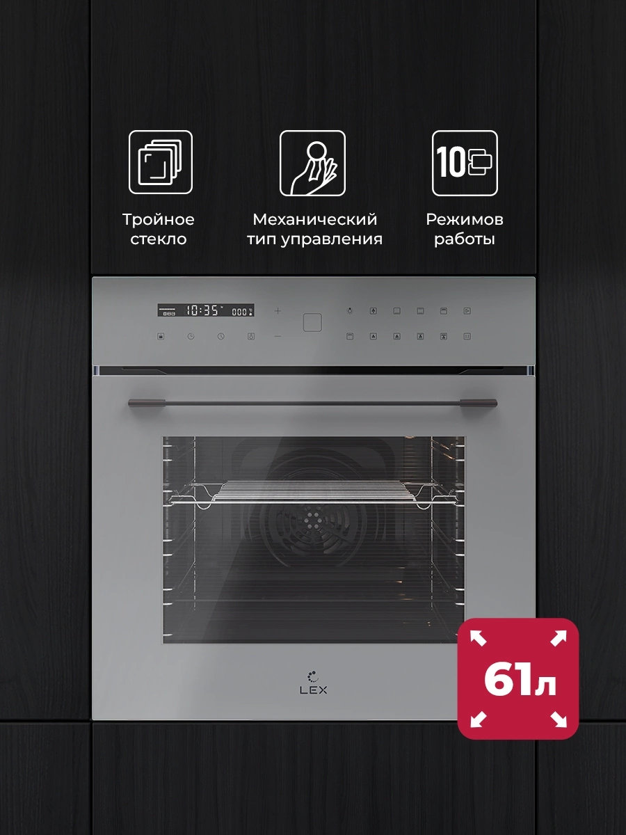 Духовой шкаф Lex EDS 101 GR серый (CHAO000412)