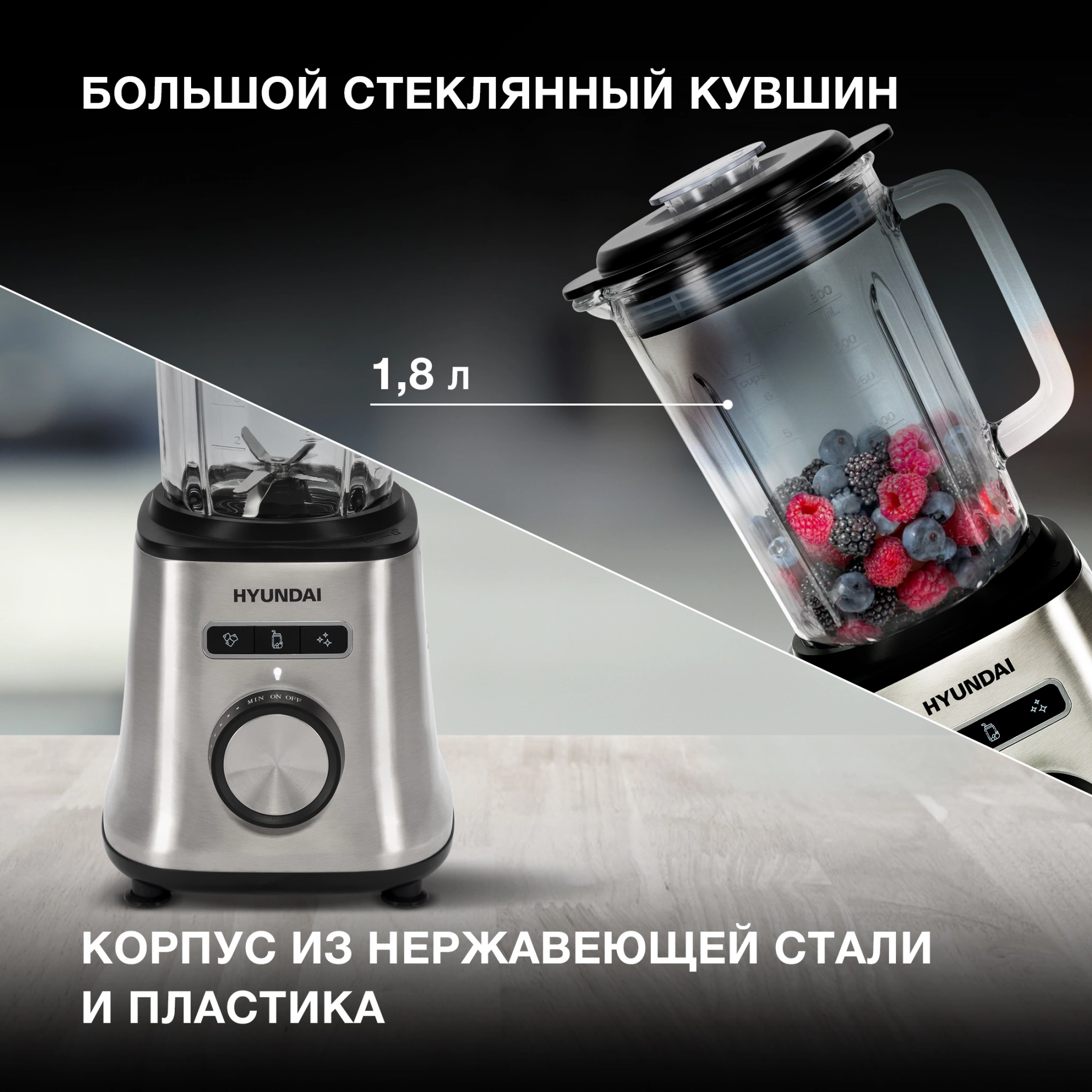 Блендер стационарный Hyundai HYB-S4921 серебристый/черный