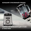Блендер стационарный Hyundai HYB-S4921 серебристый/черный
