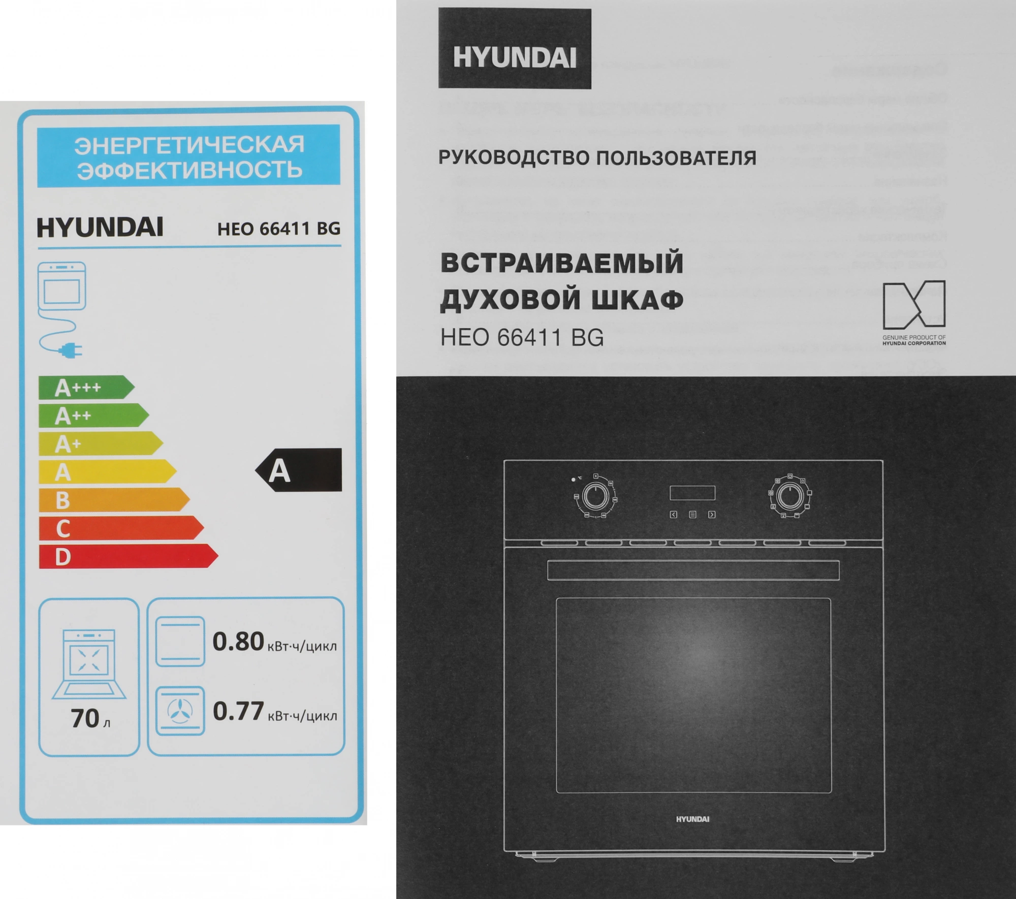 Духовой шкаф Hyundai HEO 66411 BG черный