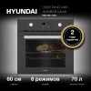 Духовой шкаф Hyundai HEO 66411 BG черный