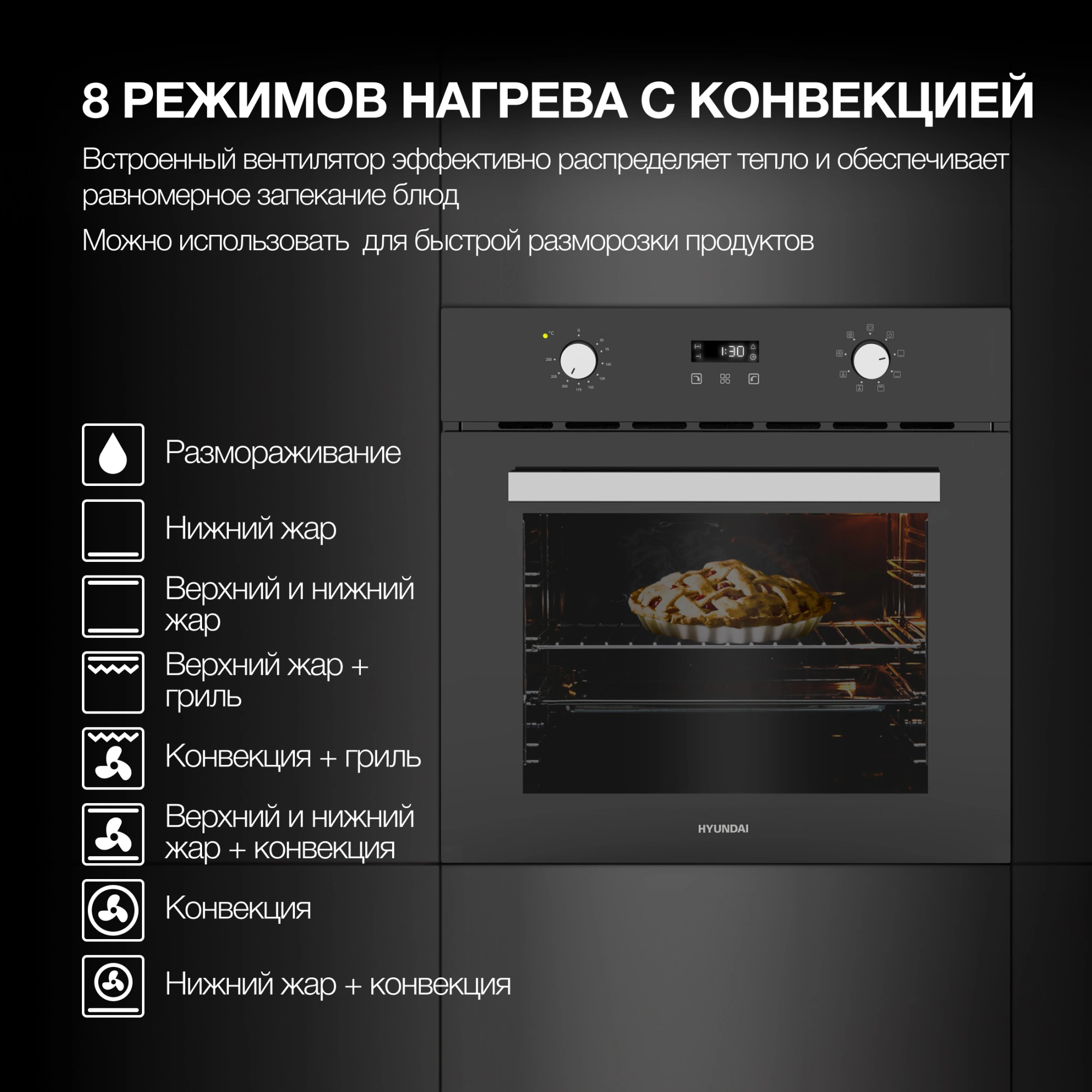 Духовой шкаф Hyundai HEO 66411 BG черный