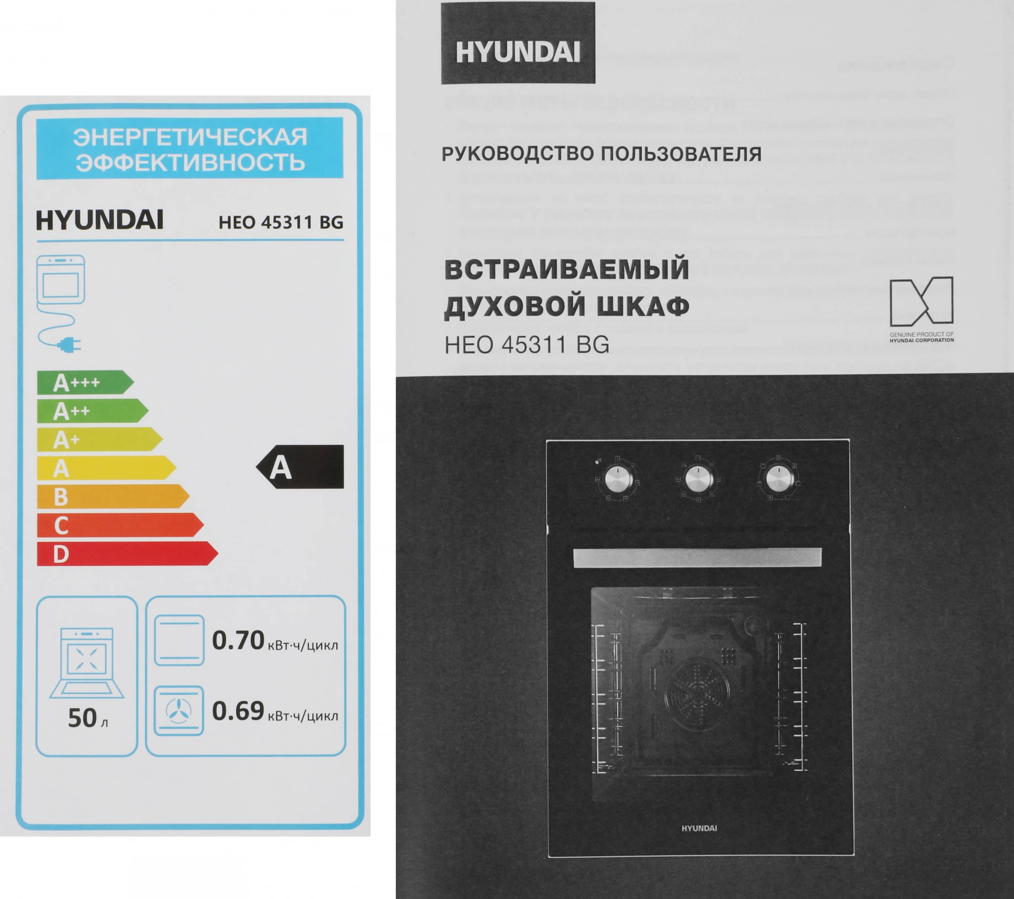 Духовой шкаф Hyundai HEO 45311 BG черный