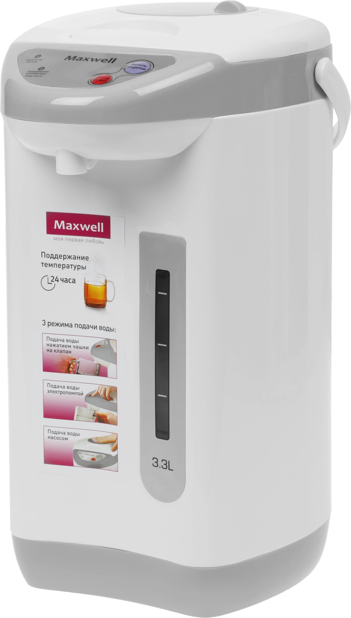 Термопот Maxwell MW-1056 серый/белый