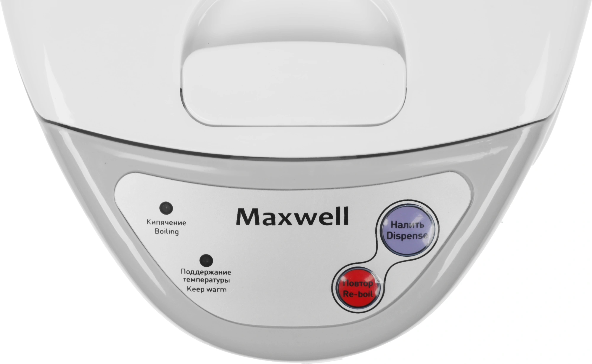 Термопот Maxwell MW-1056 серый/белый