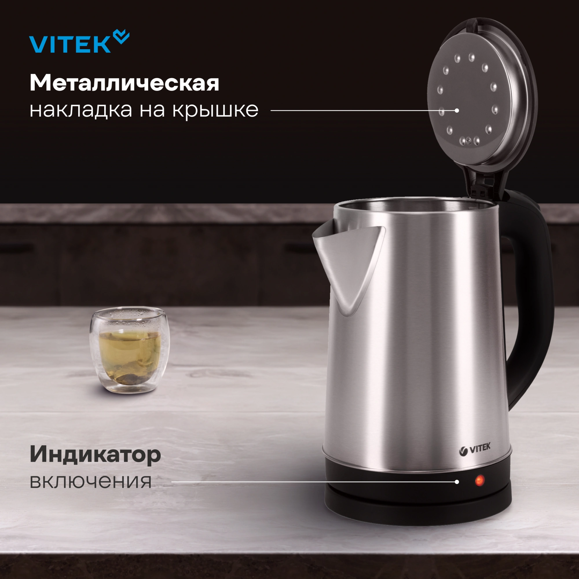 Чайник электрический Vitek VT-1150 серебристый, нержавеющая сталь
