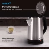 Чайник электрический Vitek VT-1150 серебристый, нержавеющая сталь
