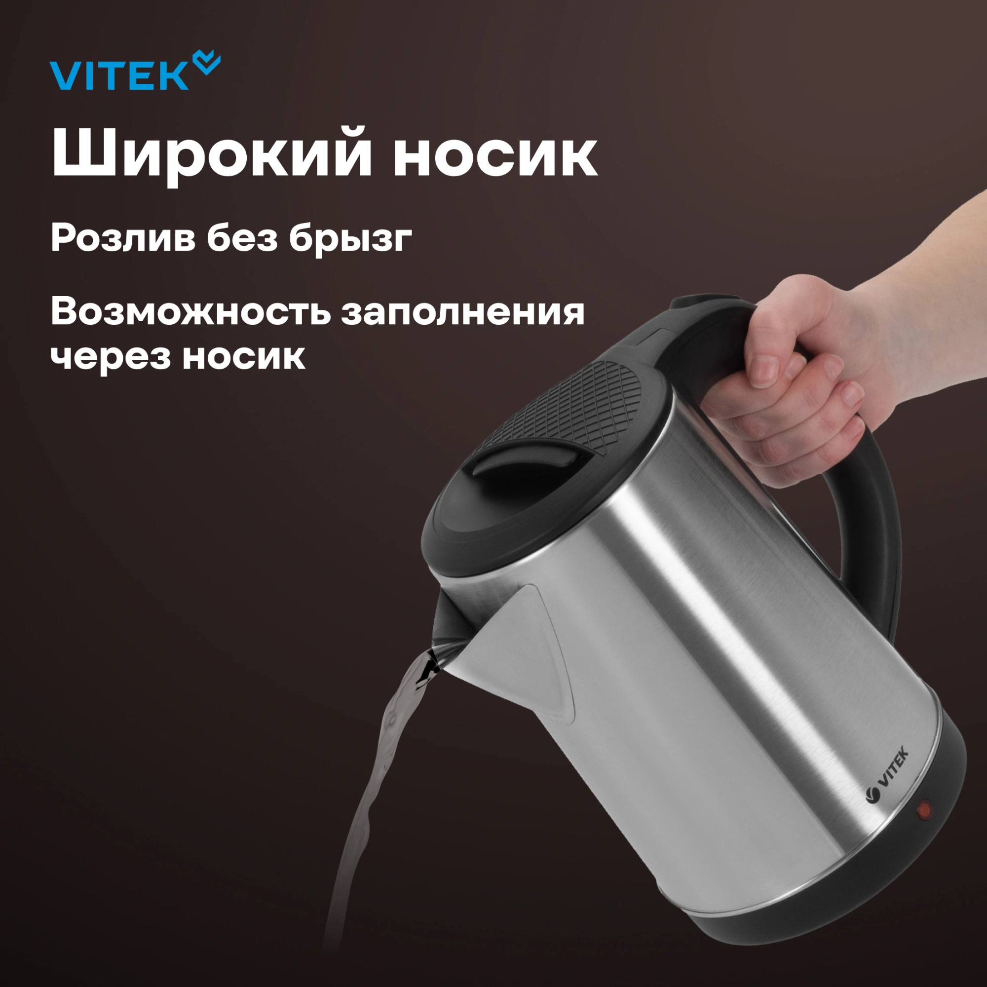 Чайник электрический Vitek VT-1150 серебристый, нержавеющая сталь
