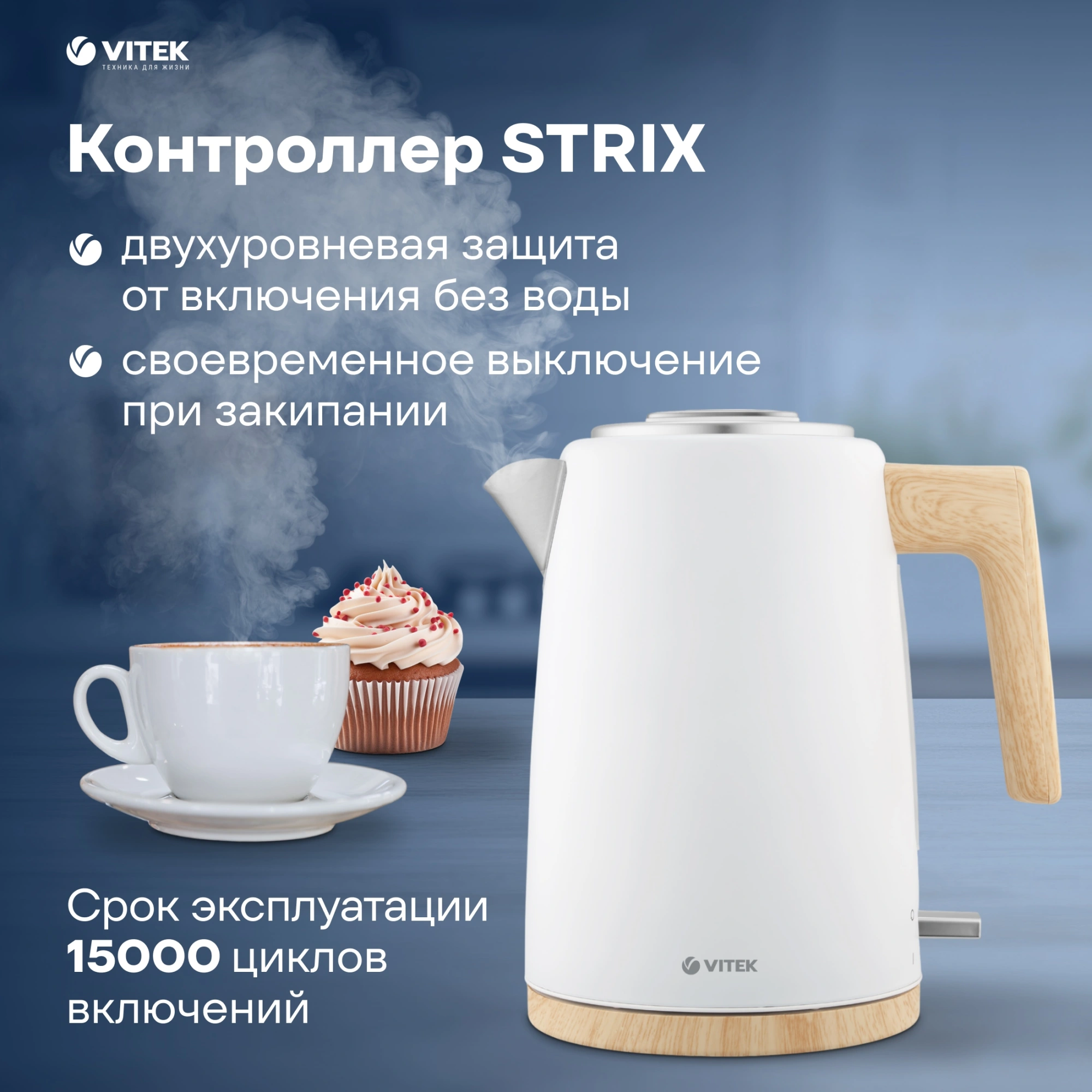 Чайник электрический Vitek VT-1154 белый/дерево, металл