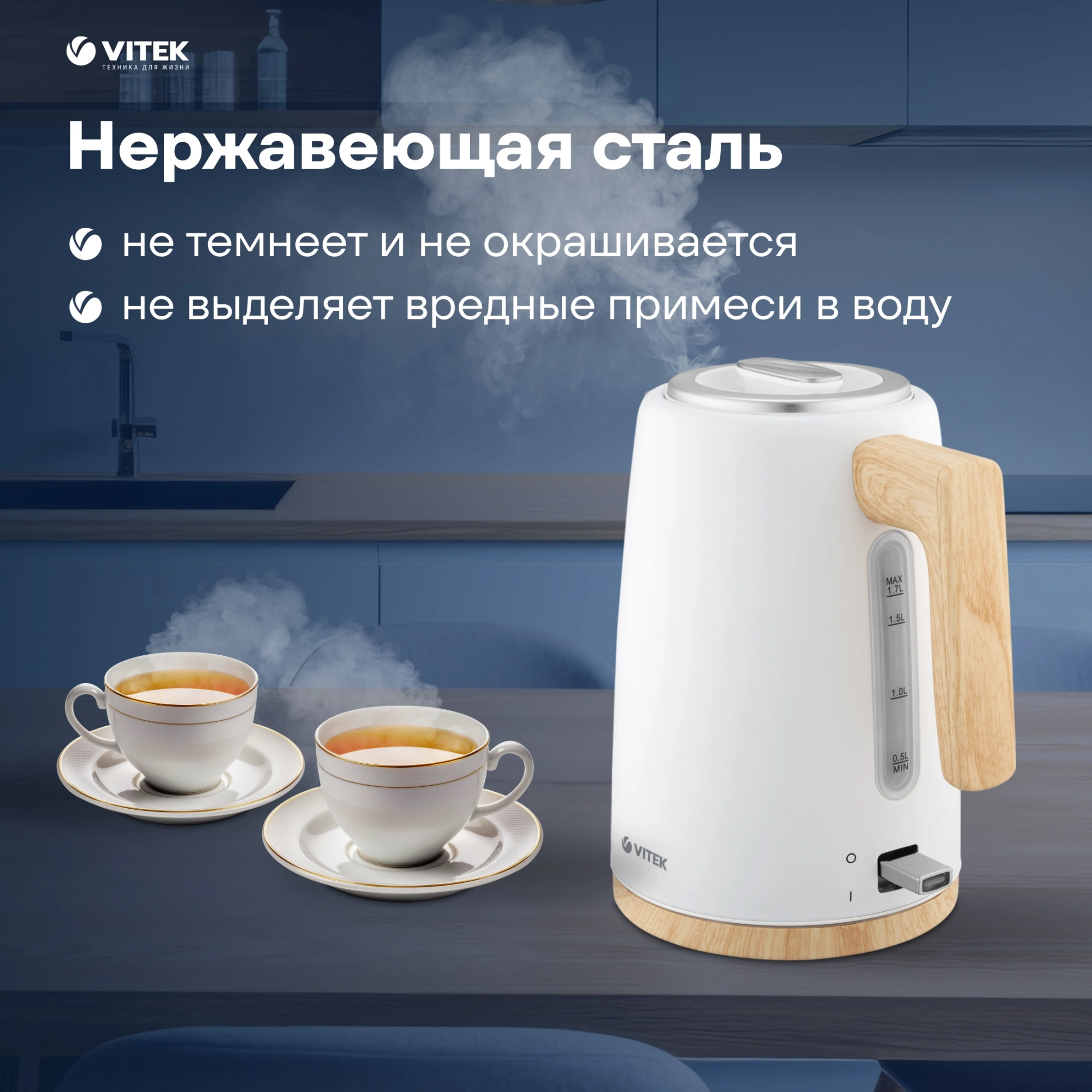Чайник электрический Vitek VT-1154 белый/дерево, металл