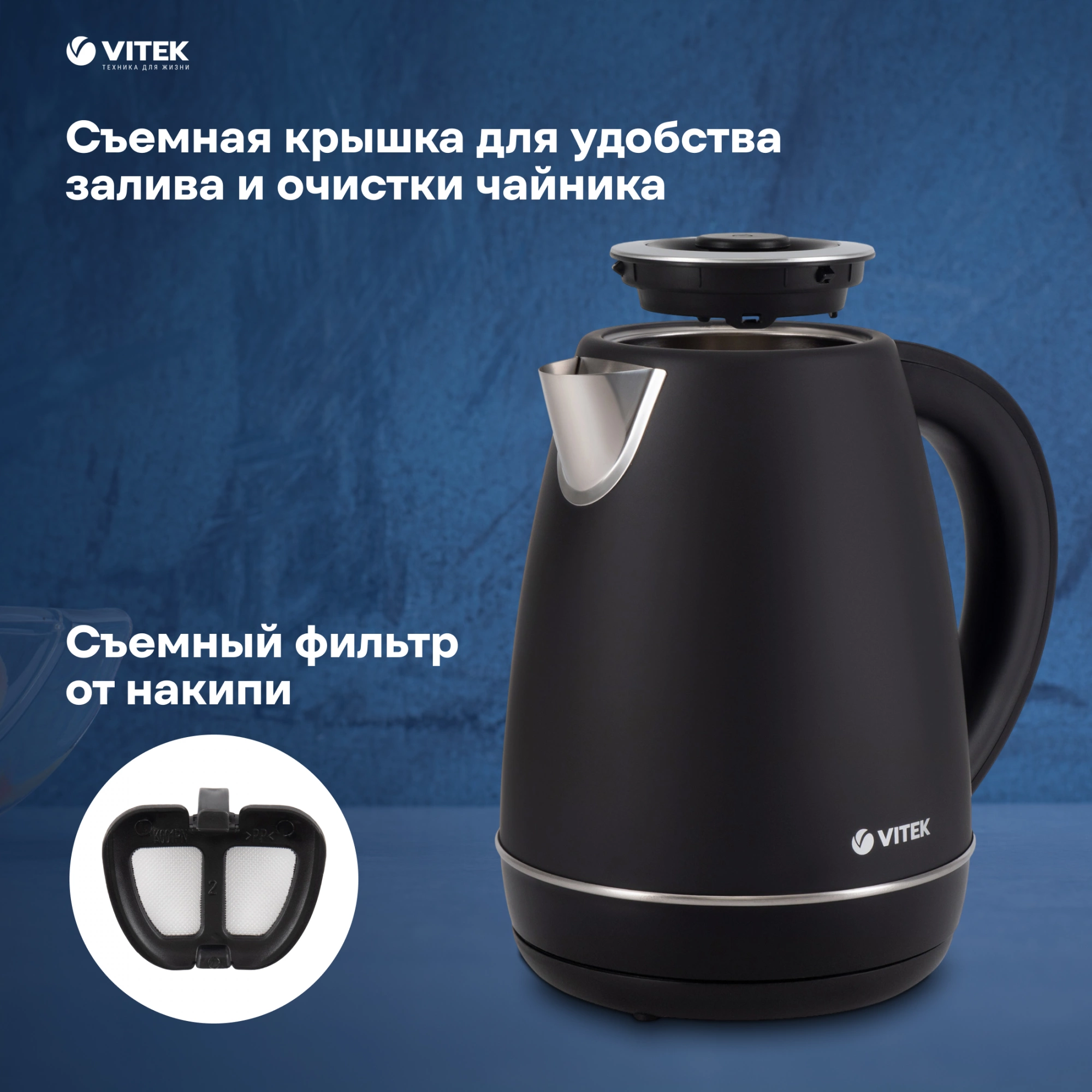 Чайник электрический Vitek VT-1161 черный, сталь
