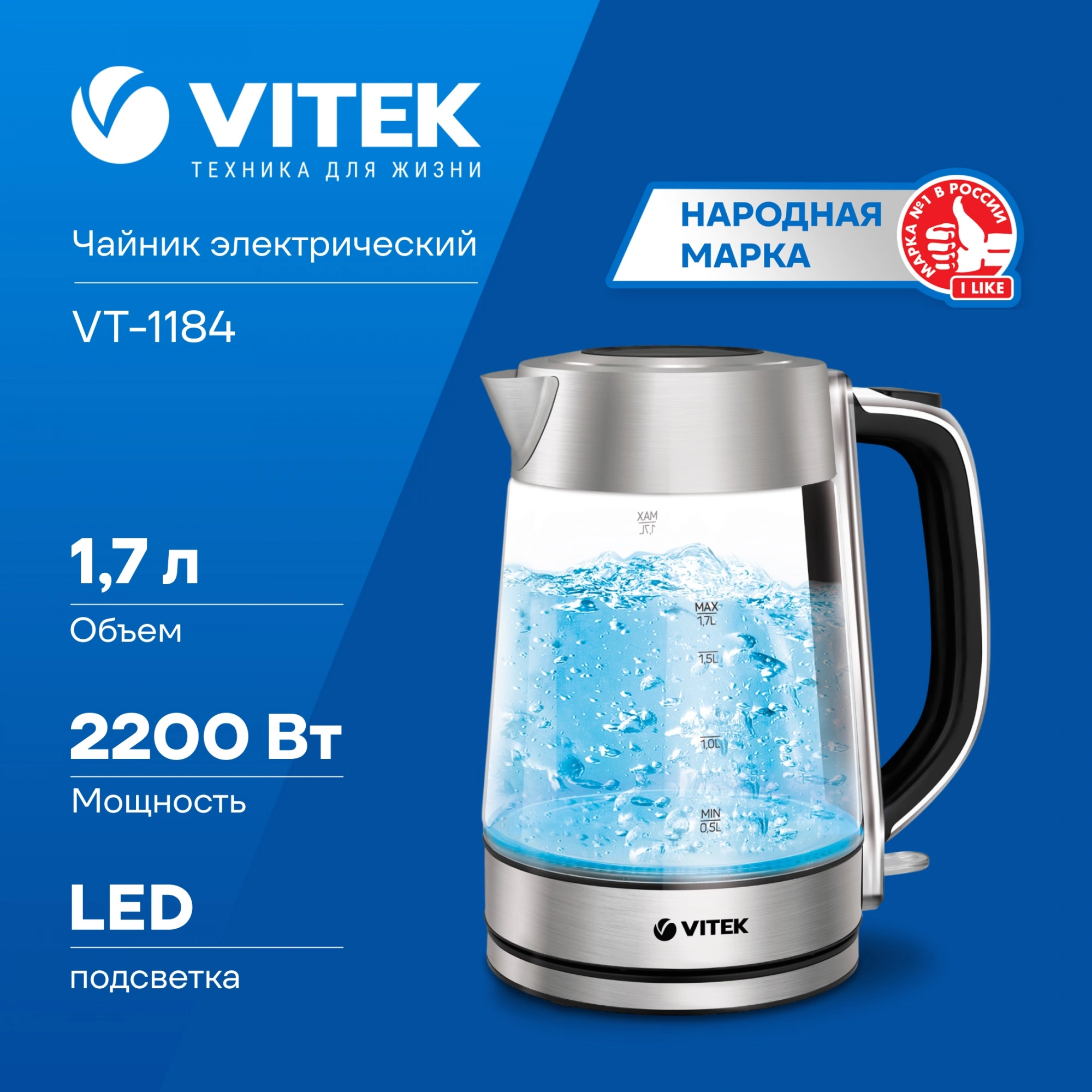 Чайник электрический Vitek VT-1184 серебристый, стекло