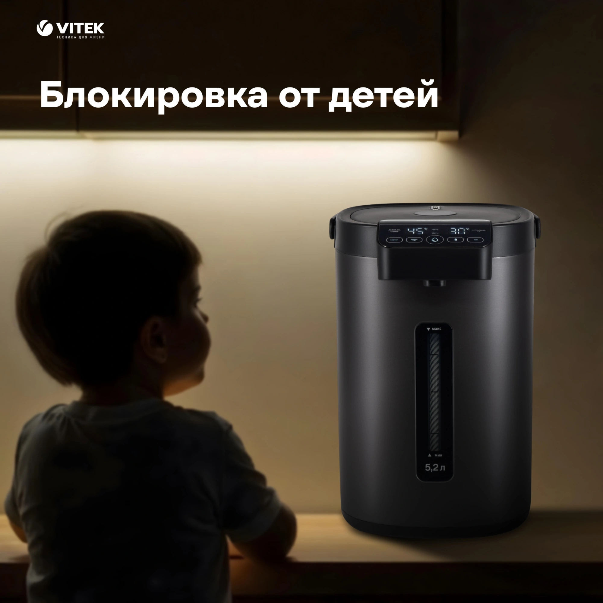 Термопот Vitek VT-1191 темно-серый