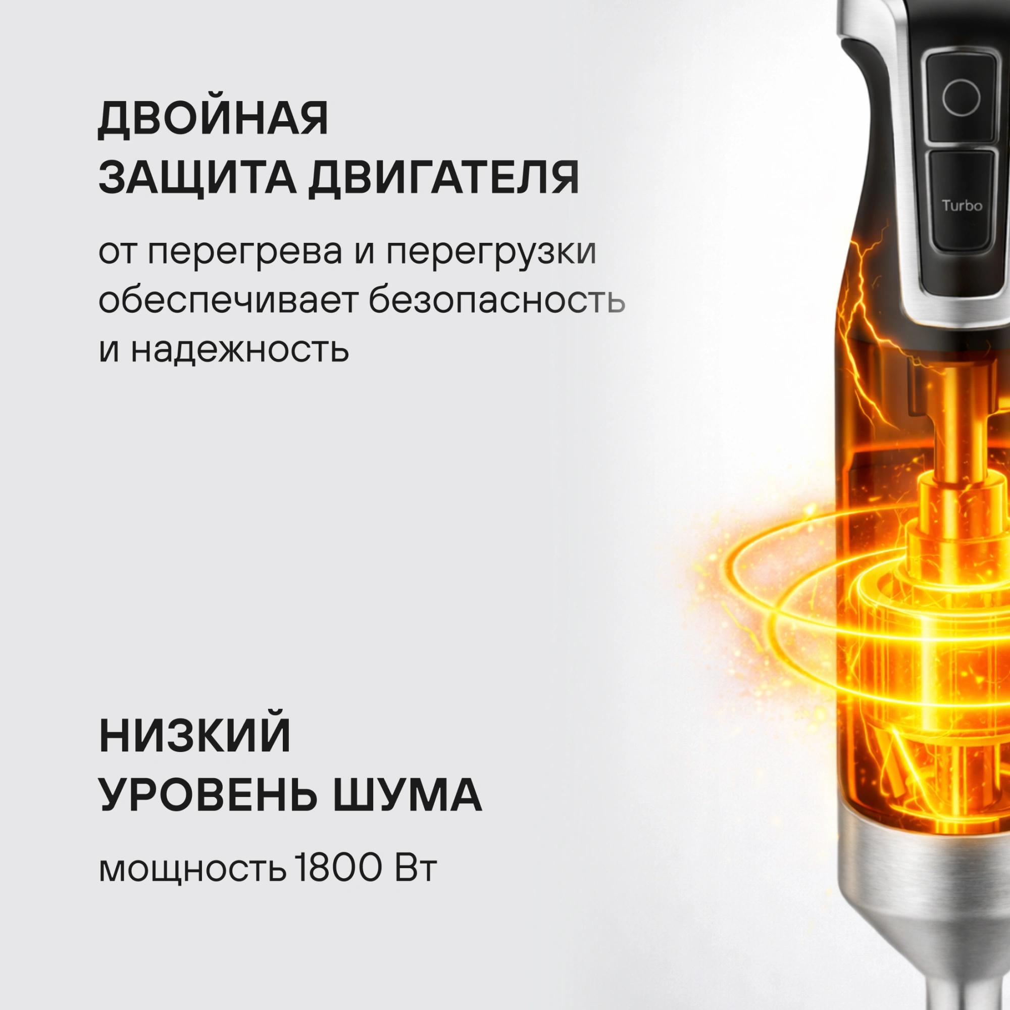 Блендер погружной Rondell RDE-1304 черный/нержавеющая сталь