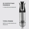 Блендер погружной Rondell RDE-1304 черный/нержавеющая сталь