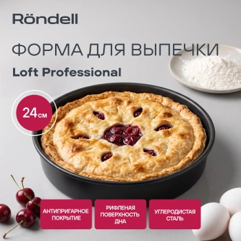 Форма для выпечки Rondell Loft Professional RDF-1314 темно-серый