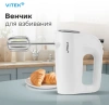 Миксер Vitek VT-1423 W белый