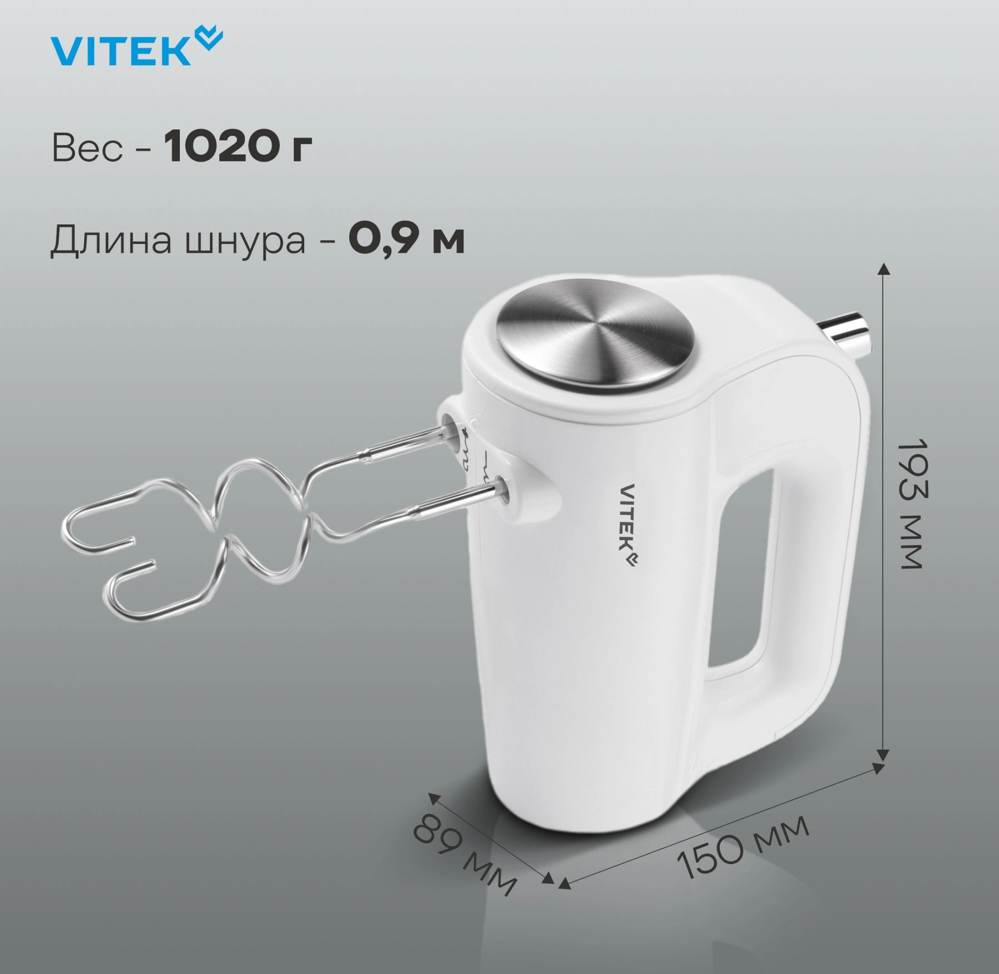 Миксер Vitek VT-1423 W белый