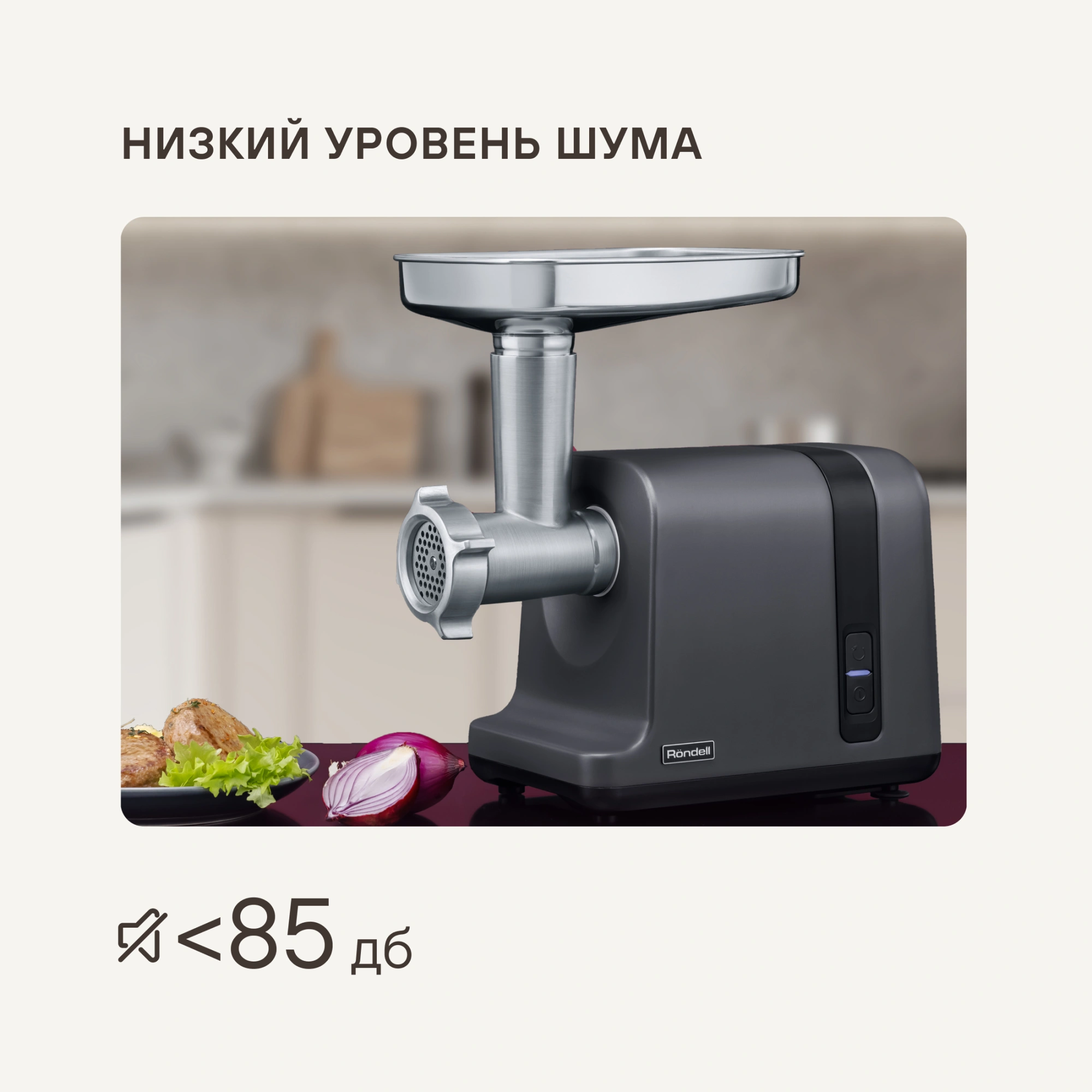 Мясорубка Rondell RDE-1456 черный