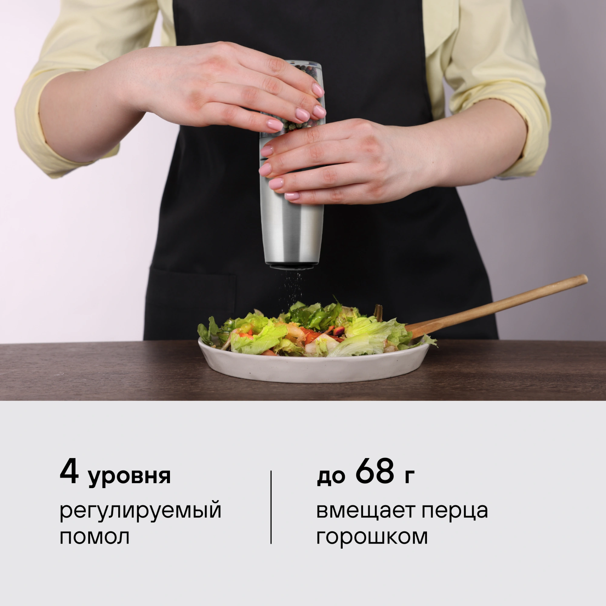 Мельница электр. Rondell Loft Professional RD-1508 для перца/соли стальной