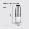 Мельница электр. Rondell Loft Professional RD-1508 для перца/соли стальной