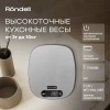 Весы кухонные Rondell Modern RDE-1552