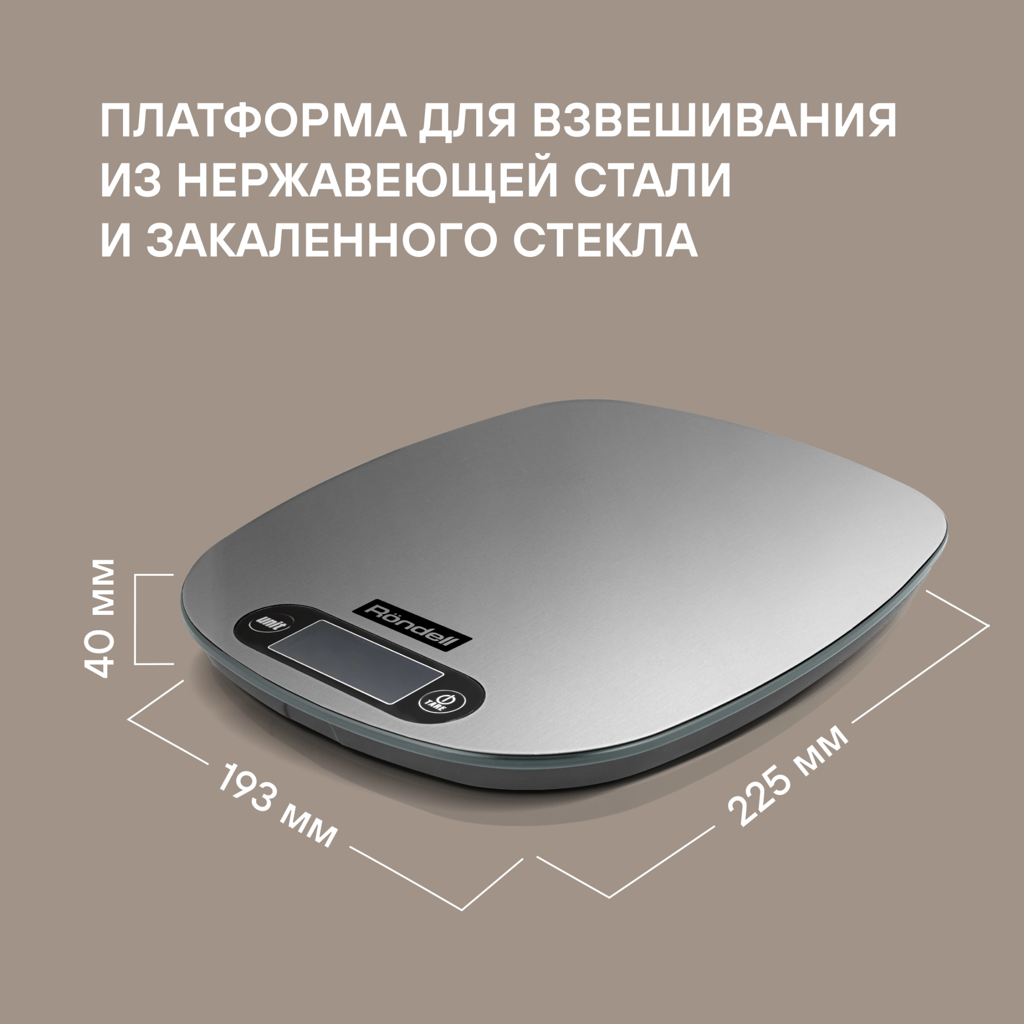 Весы кухонные Rondell Modern RDE-1552
