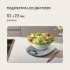 Весы кухонные Rondell Modern RDE-1552
