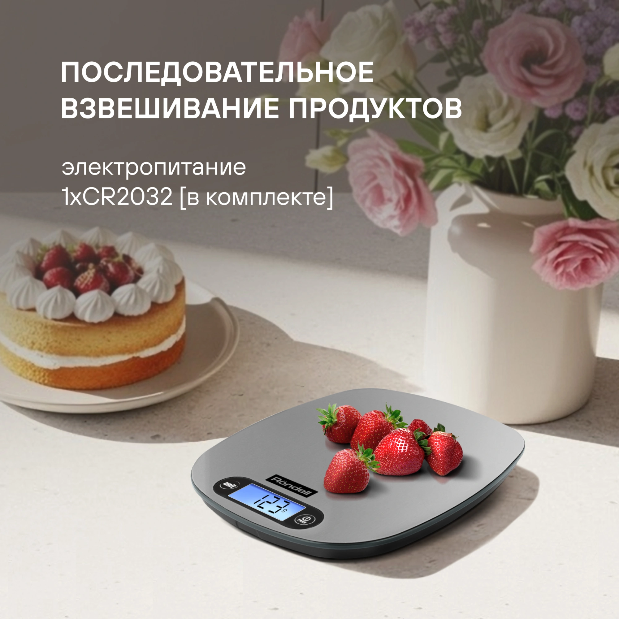 Весы кухонные Rondell Modern RDE-1552