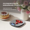 Весы кухонные Rondell Modern RDE-1552