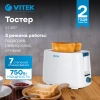Тостер Vitek VT-1577 белый