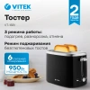 Тостер Vitek VT-1577 белый