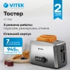 Тостер Vitek VT-1577 белый
