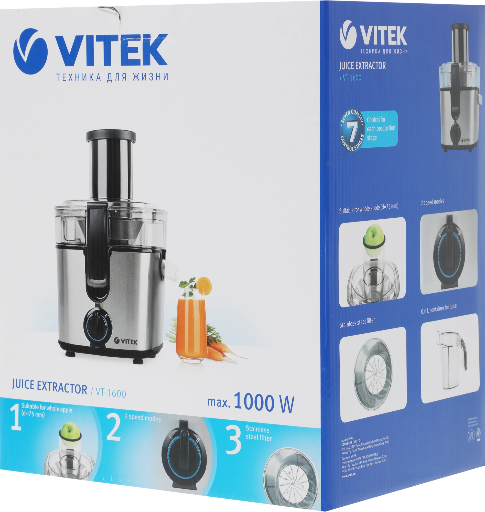 Соковыжималка центробежная Vitek VT-1600 стальной
