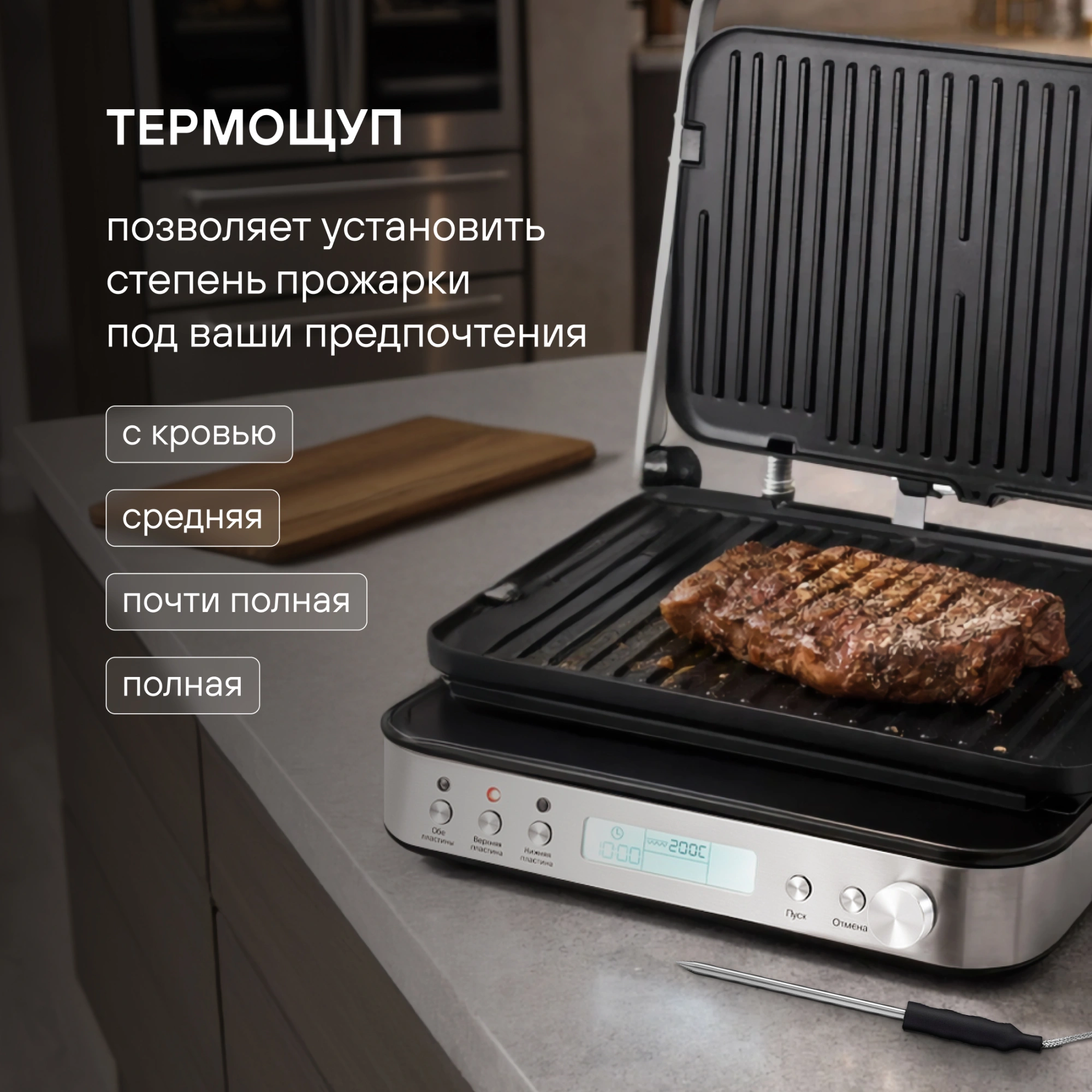 Электрогриль Rondell RDE-1702 серебристый