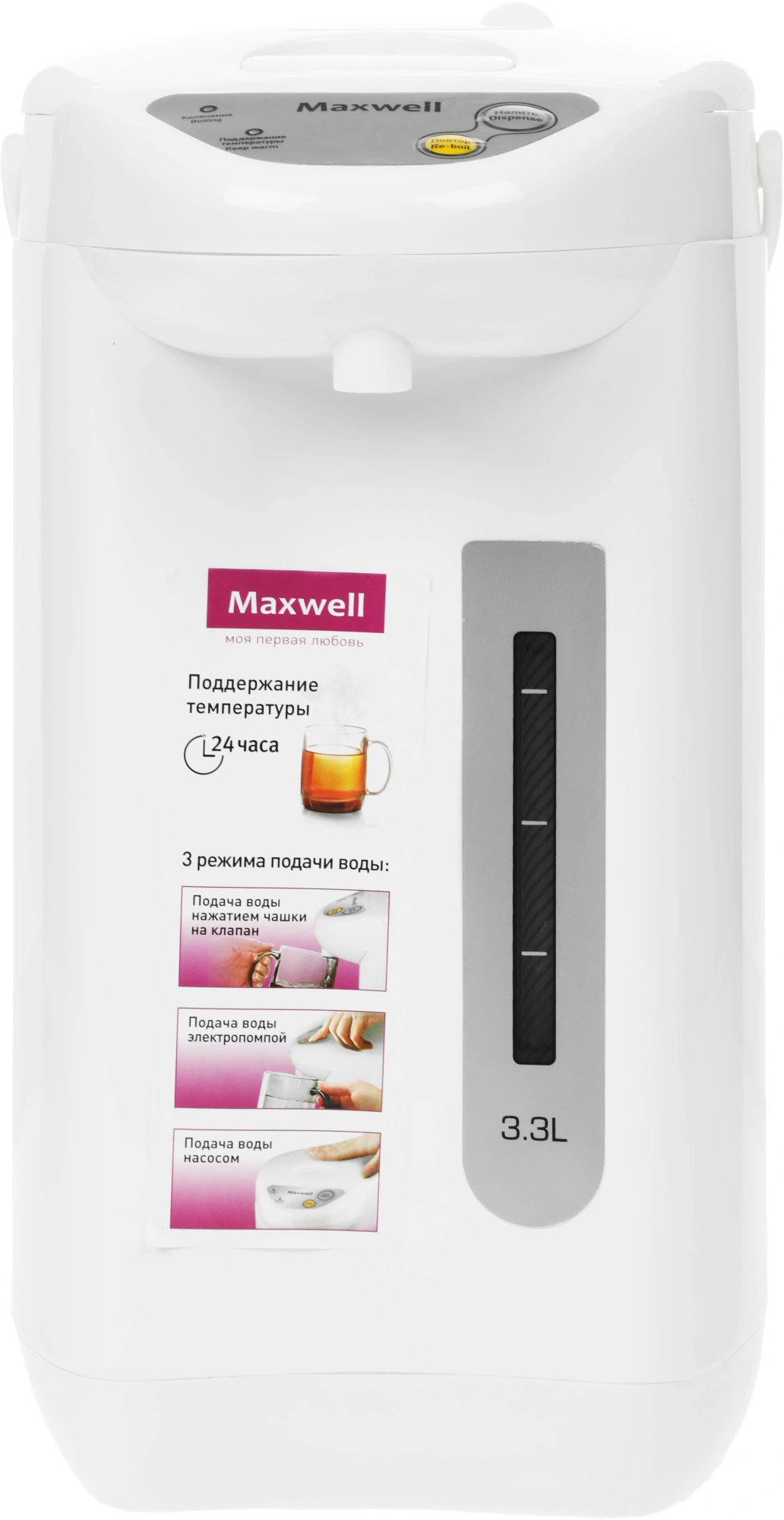 Термопот Maxwell MW-1754 белый