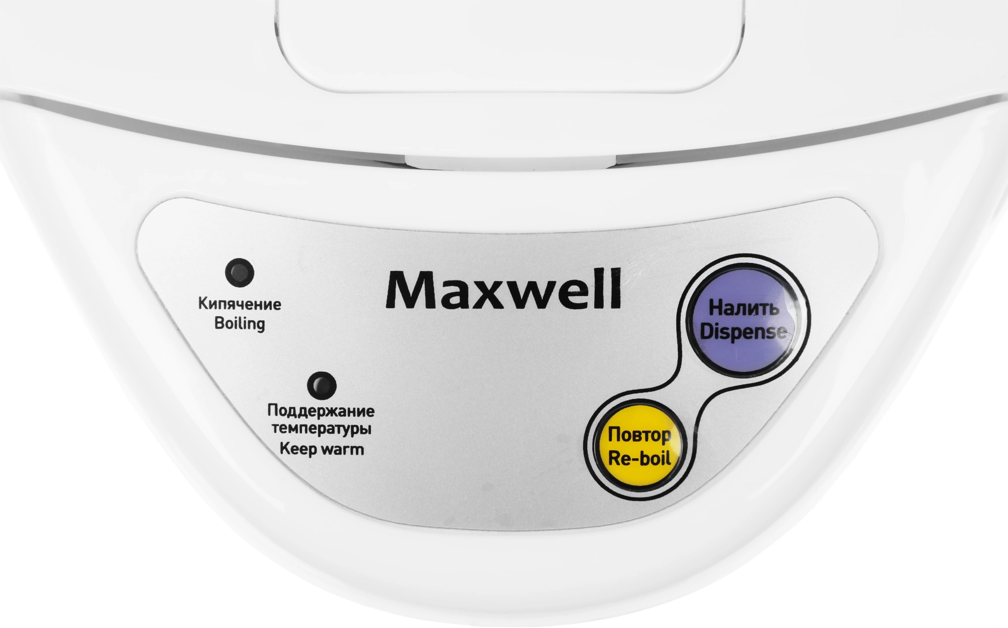 Термопот Maxwell MW-1754 белый