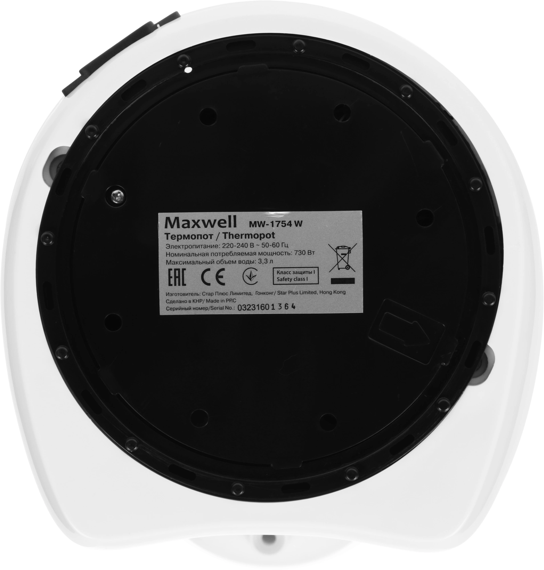 Термопот Maxwell MW-1754 белый