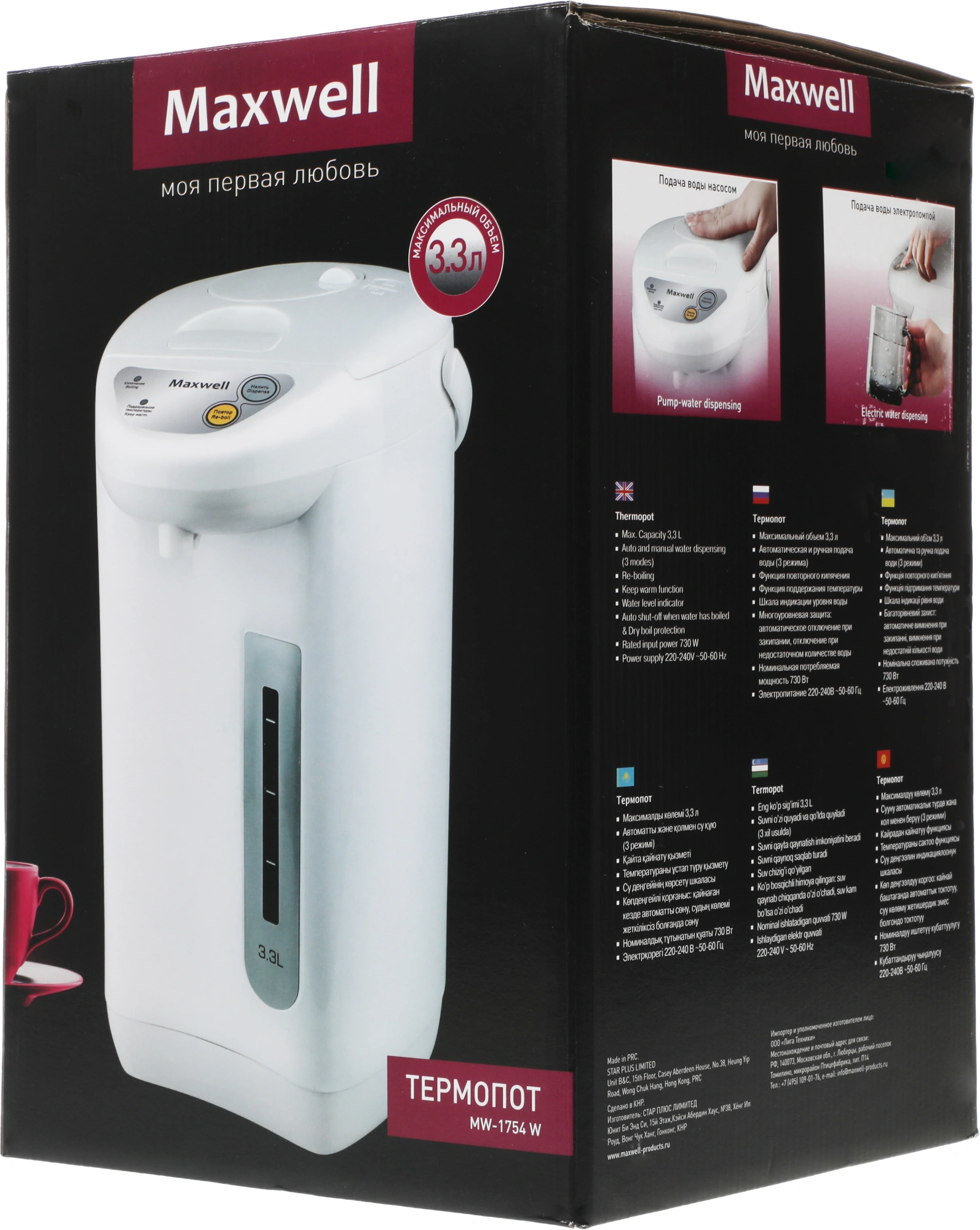 Термопот Maxwell MW-1754 белый
