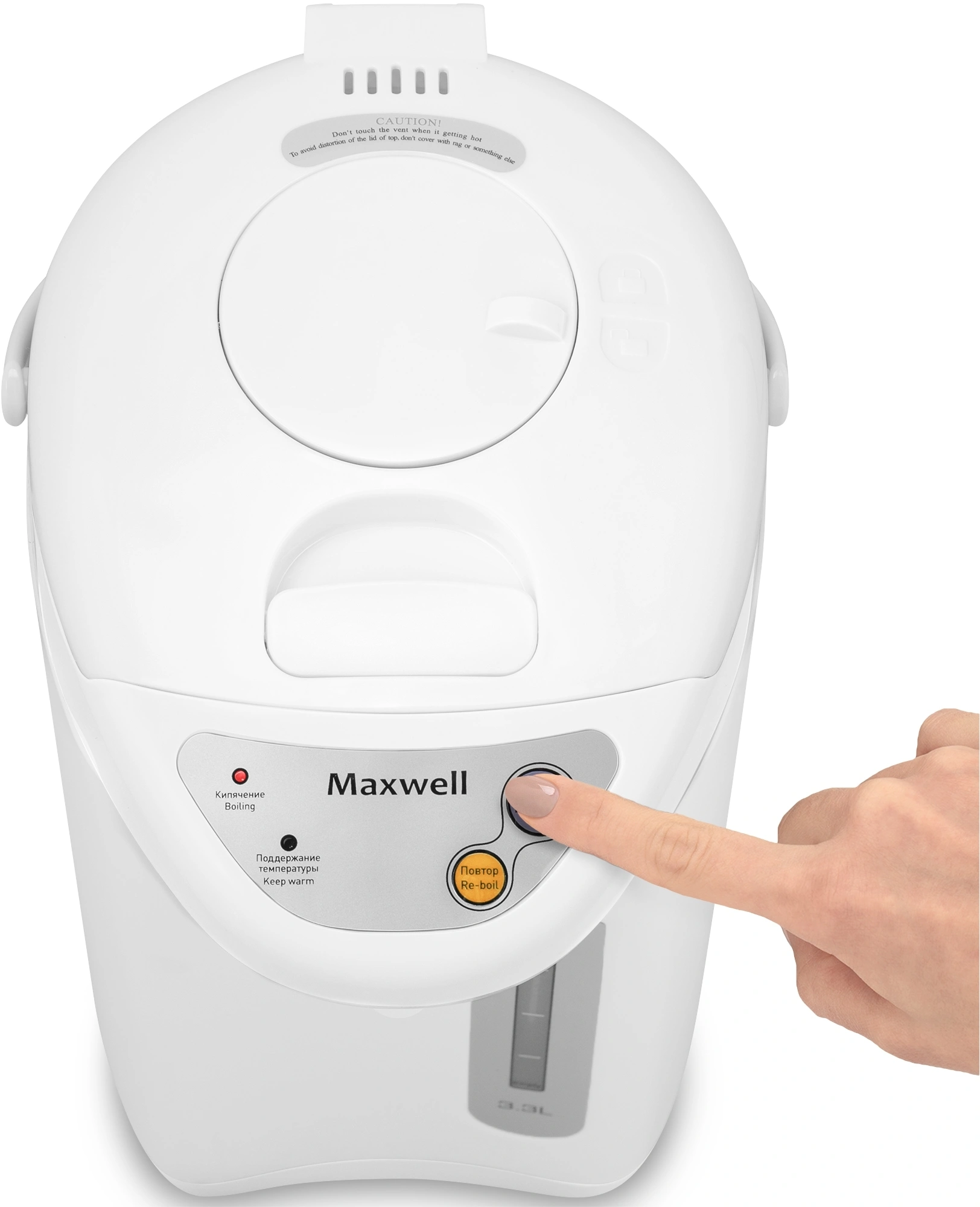 Термопот Maxwell MW-1754 белый