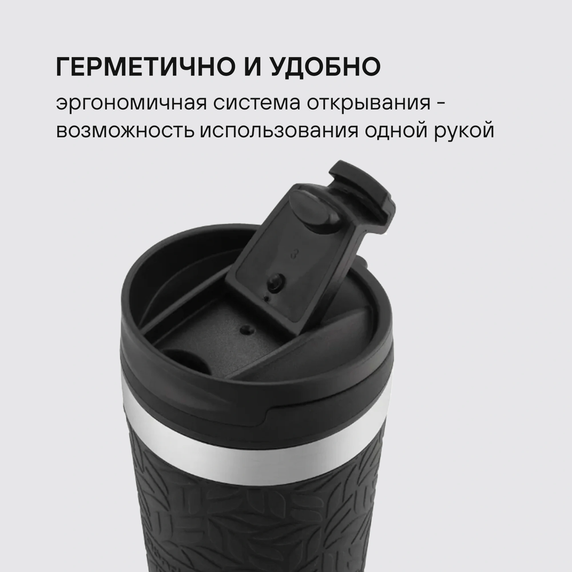 Термокружка Rondell RDS-1818, 0.4л, черный