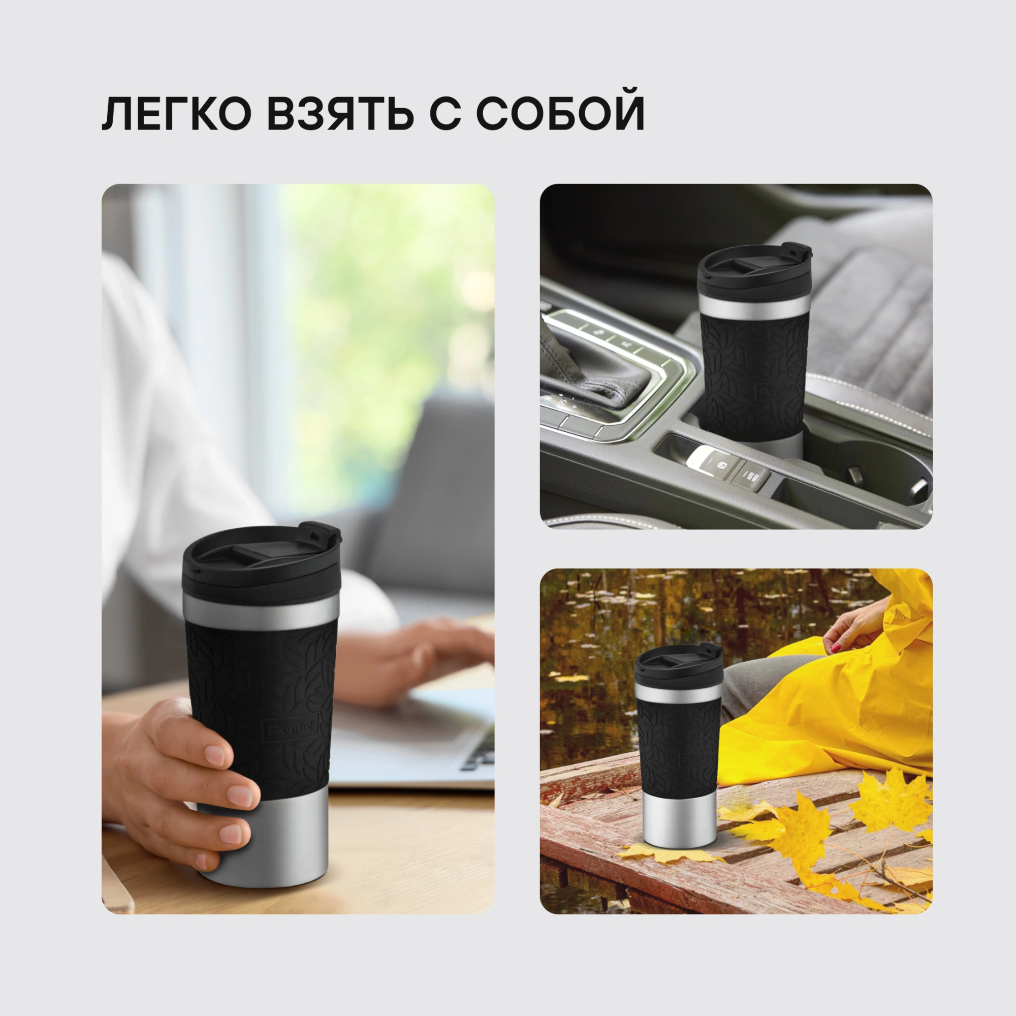 Термокружка Rondell RDS-1818, 0.4л, черный