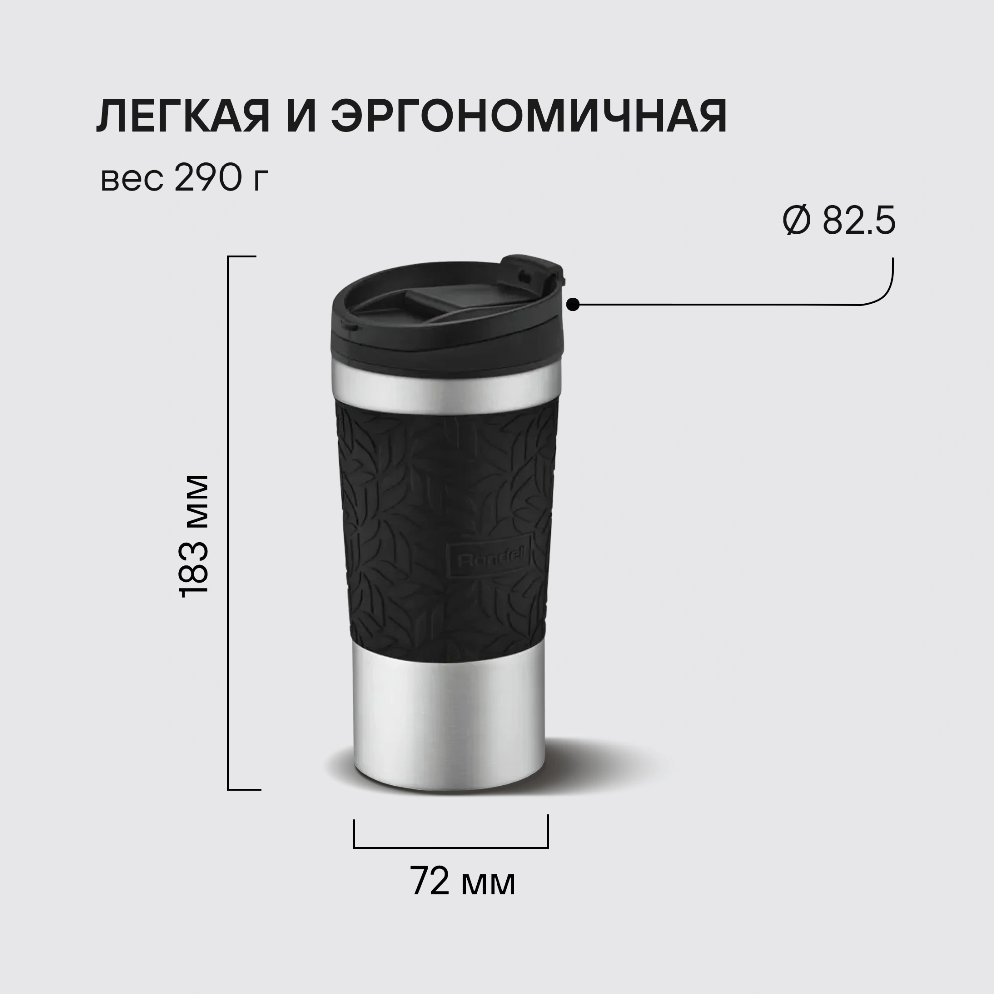 Термокружка Rondell RDS-1818, 0.4л, черный