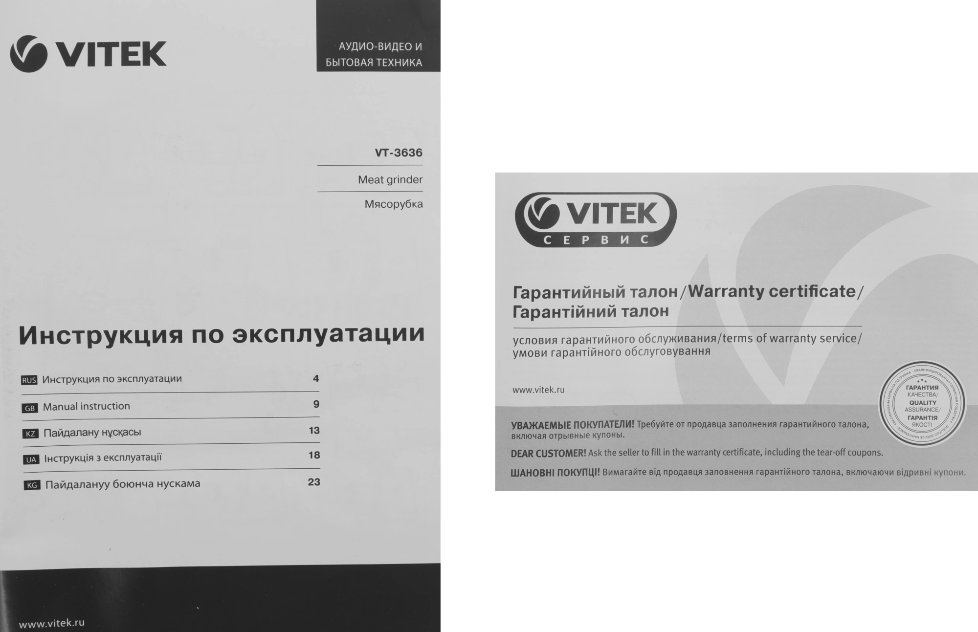Мясорубка Vitek VT-3636 стальной
