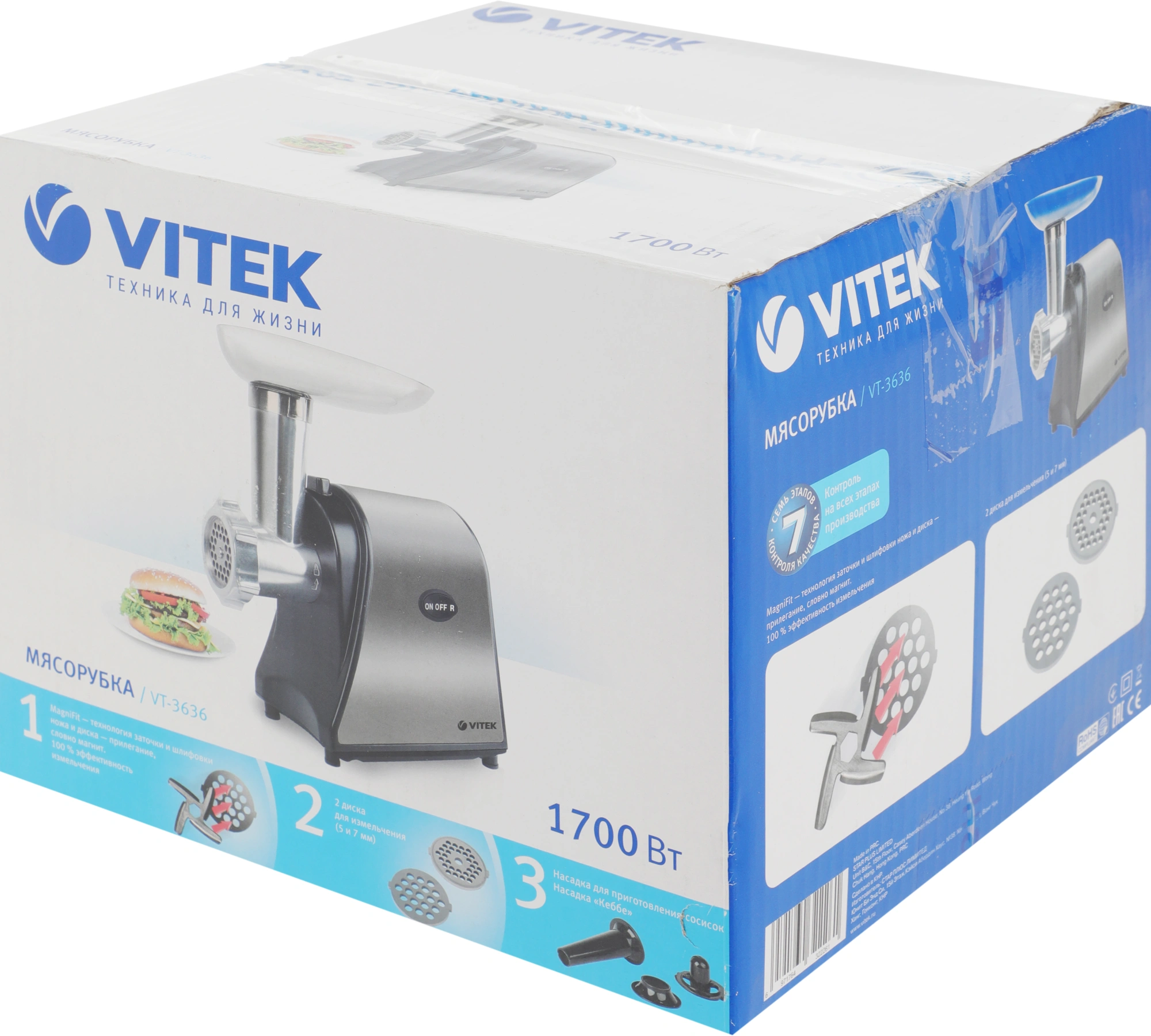 Мясорубка Vitek VT-3636 стальной