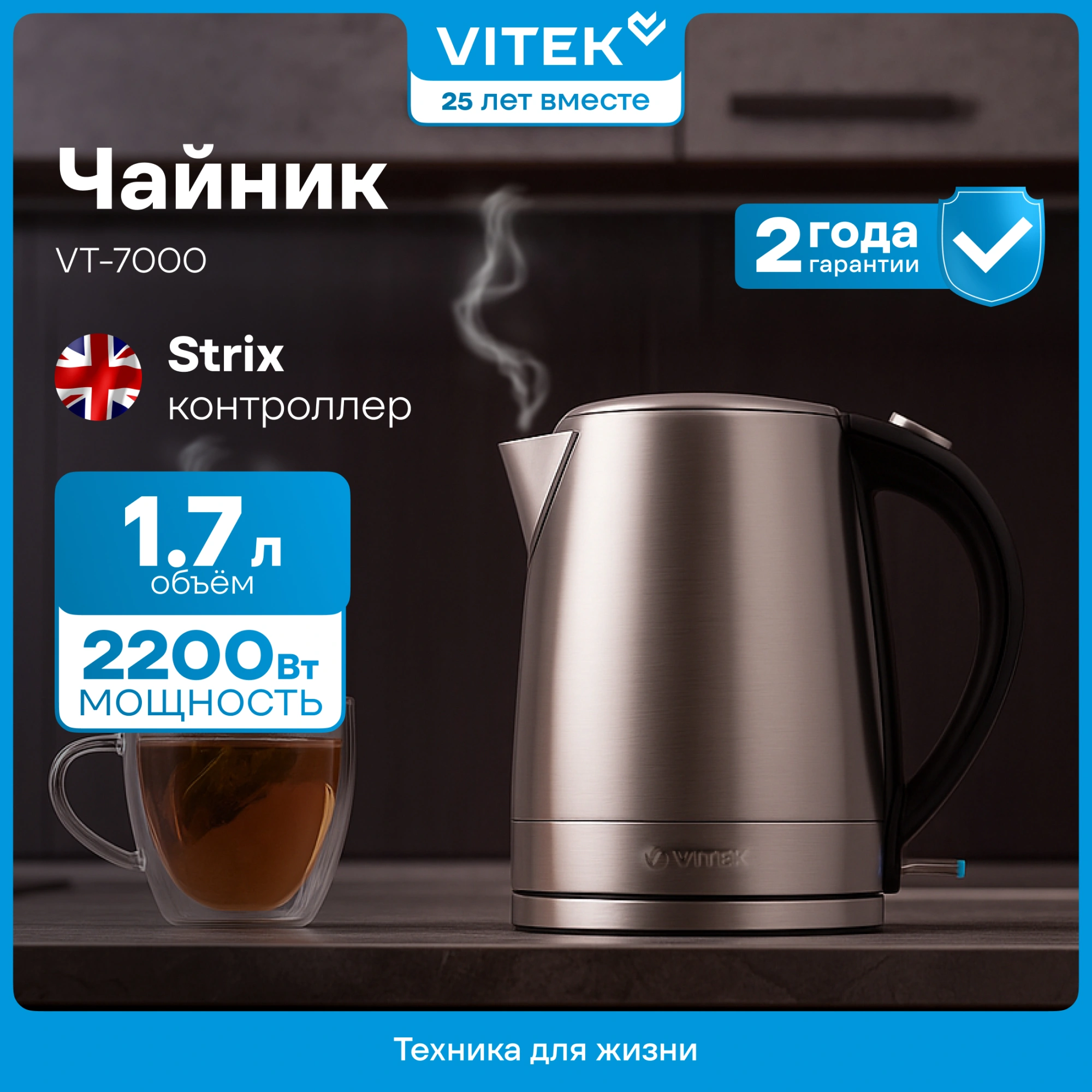 Чайник электрический Vitek VT-7000 серебристый, нержавеющая сталь