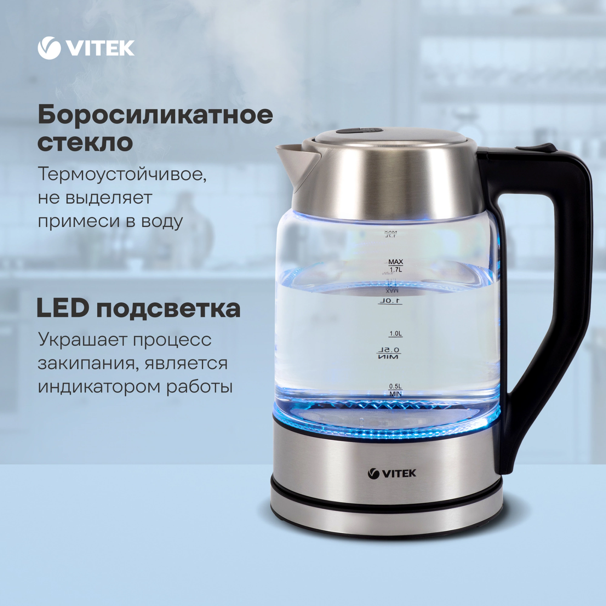Чайник электрический Vitek VT-7043 прозрачный/черный, стекло