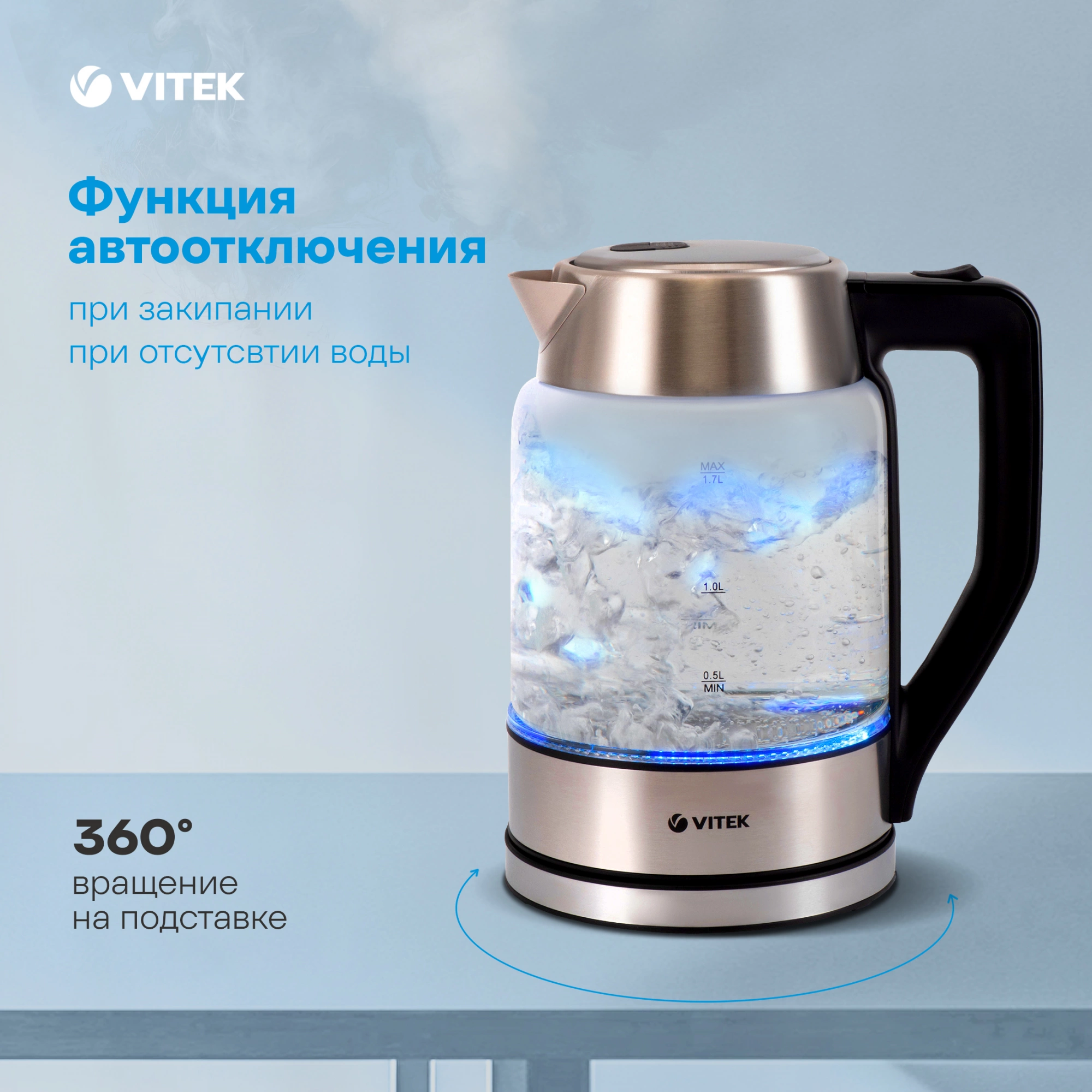 Чайник электрический Vitek VT-7043 прозрачный/черный, стекло